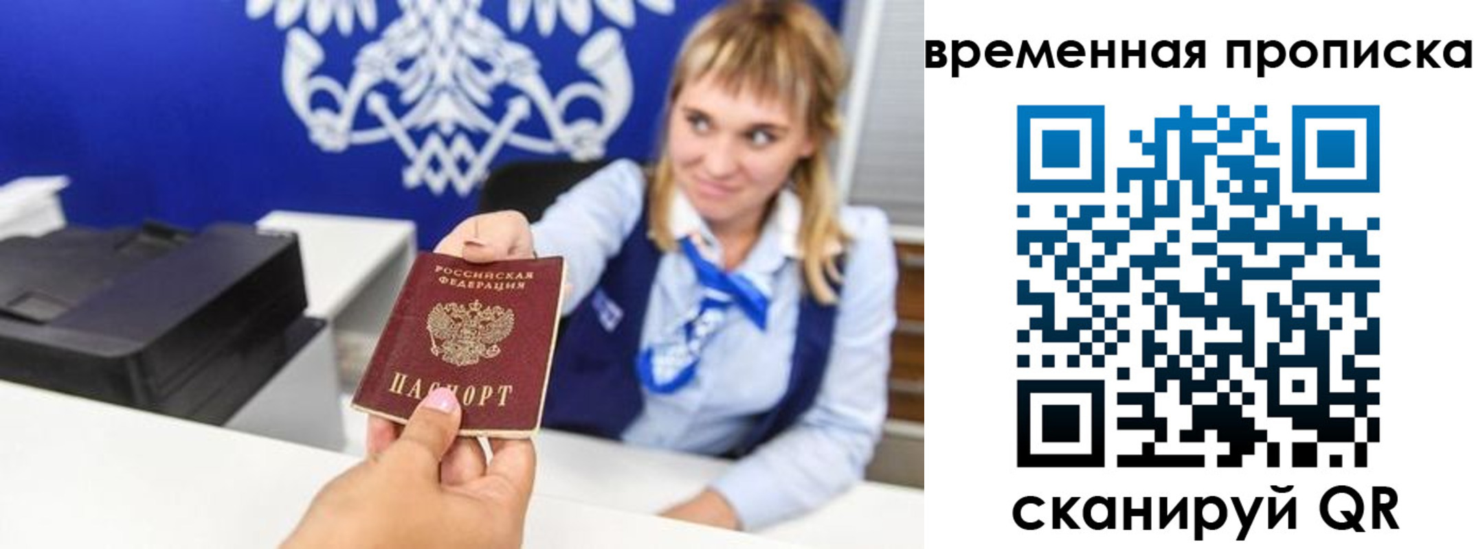 прописка штамп в Выборге