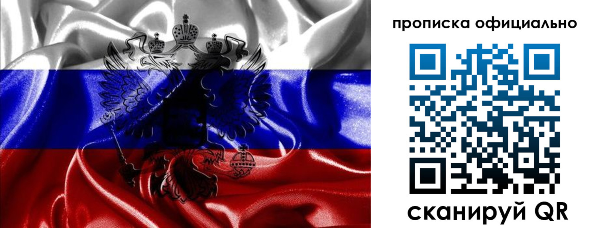 временная регистрация надежно в Выборге